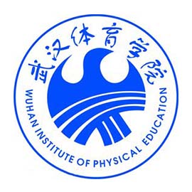 武汉体育学院专升本