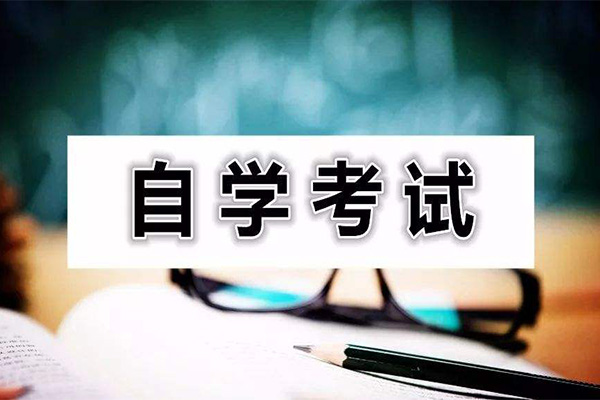 2020年10月自考人际关系心理学06050真题