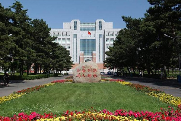 东北师范大学2021年网络学历教育招生简章