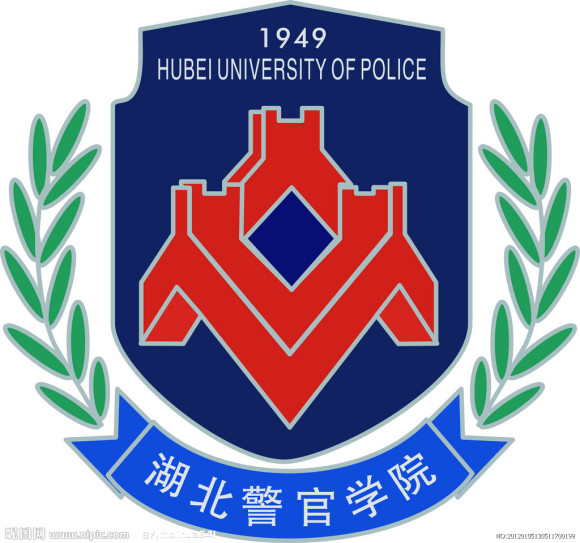 湖北警官学院2020年普通专升本招生简章