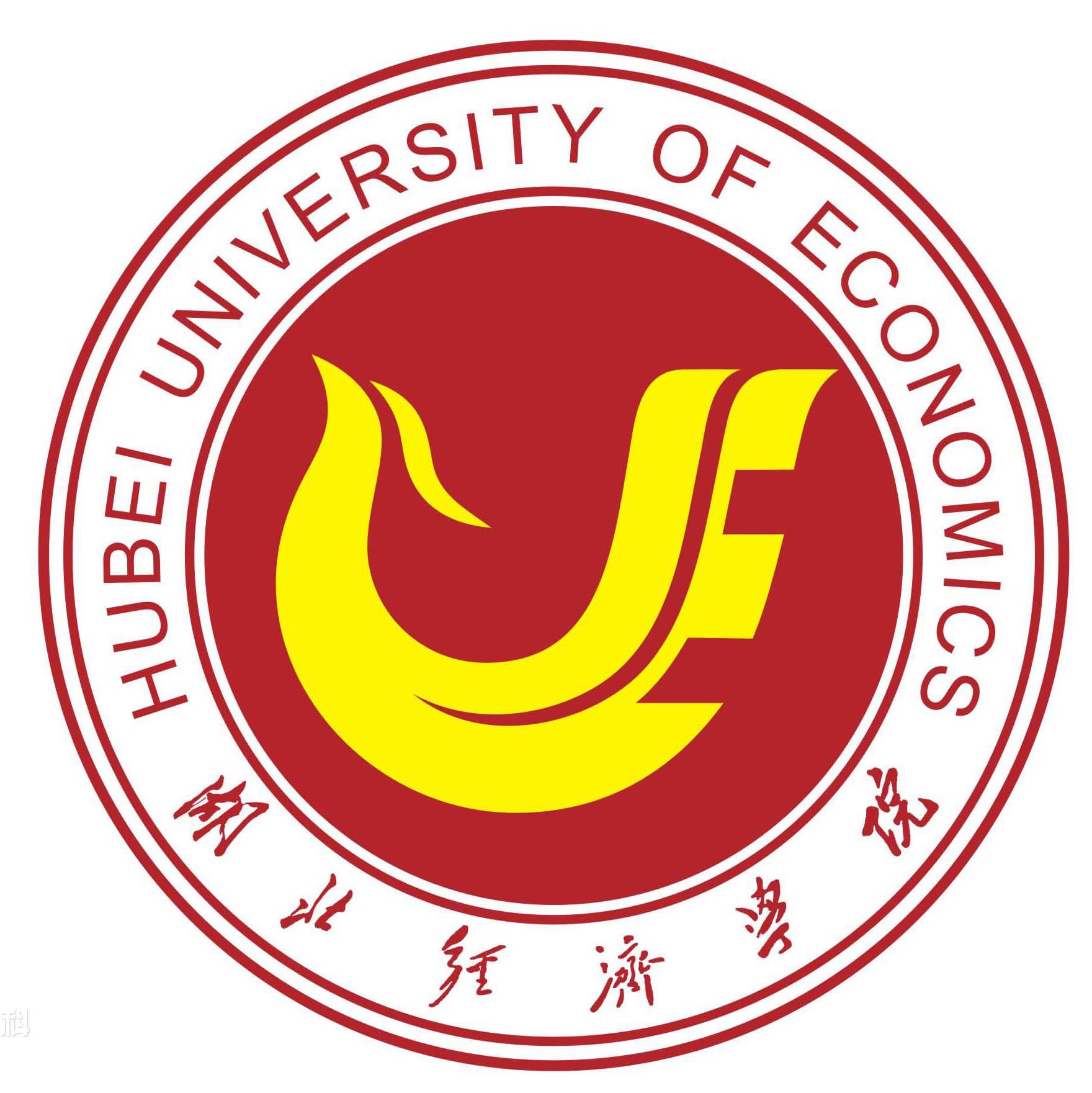 湖北经济学院自考招生简章
