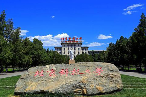 北京科技大学网络教育高升专专业——汽车检测与维修技术专业